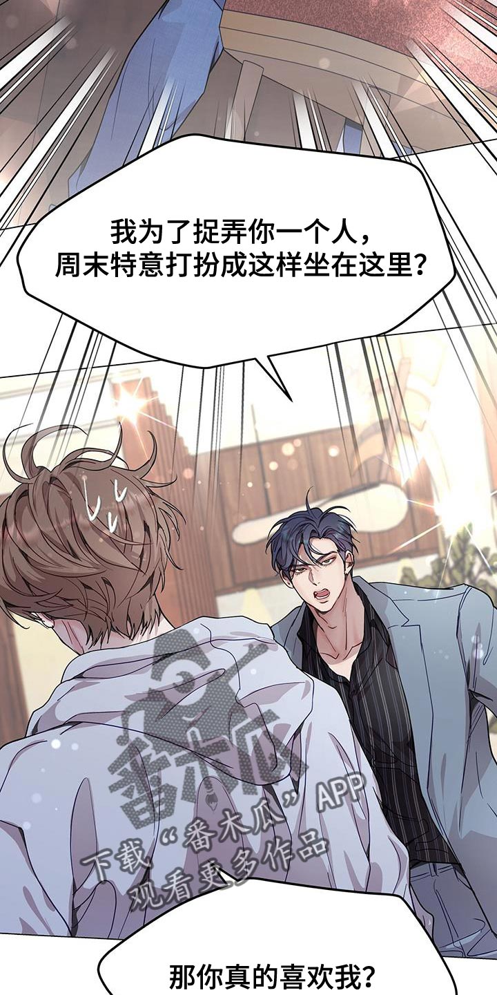 第75章：我全都可以回答3