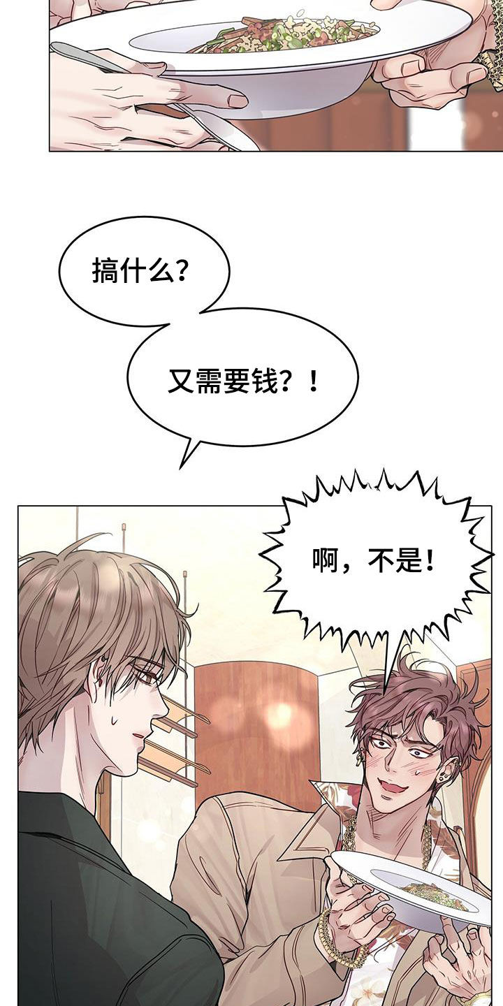 第66话3
