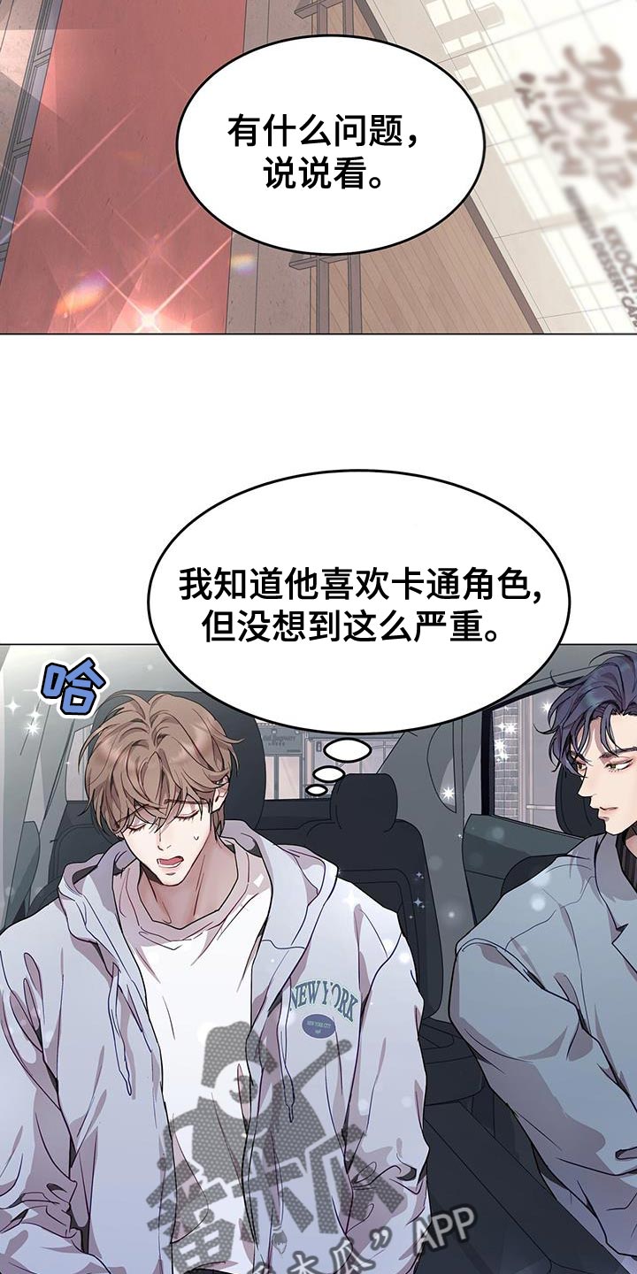 第75章：我全都可以回答22