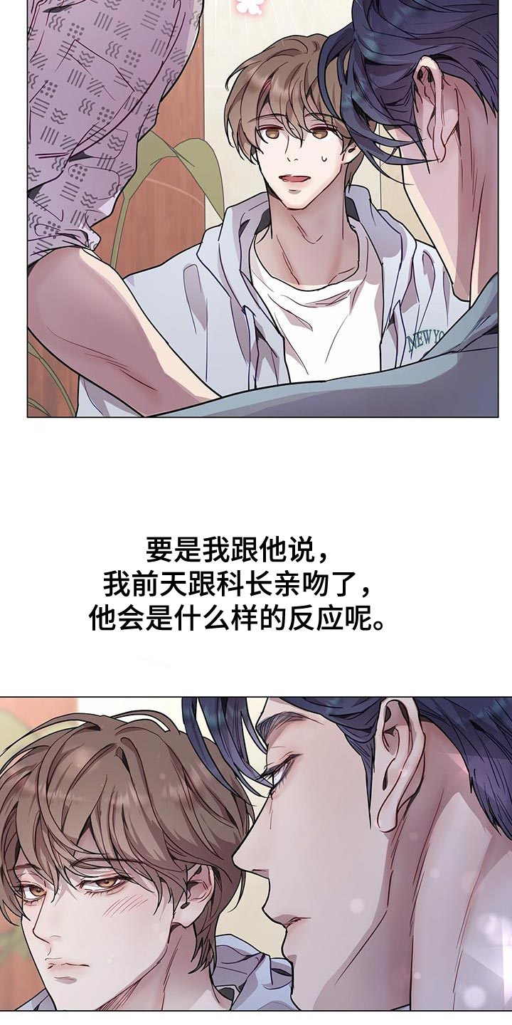 第74章：你的相亲对象是我3