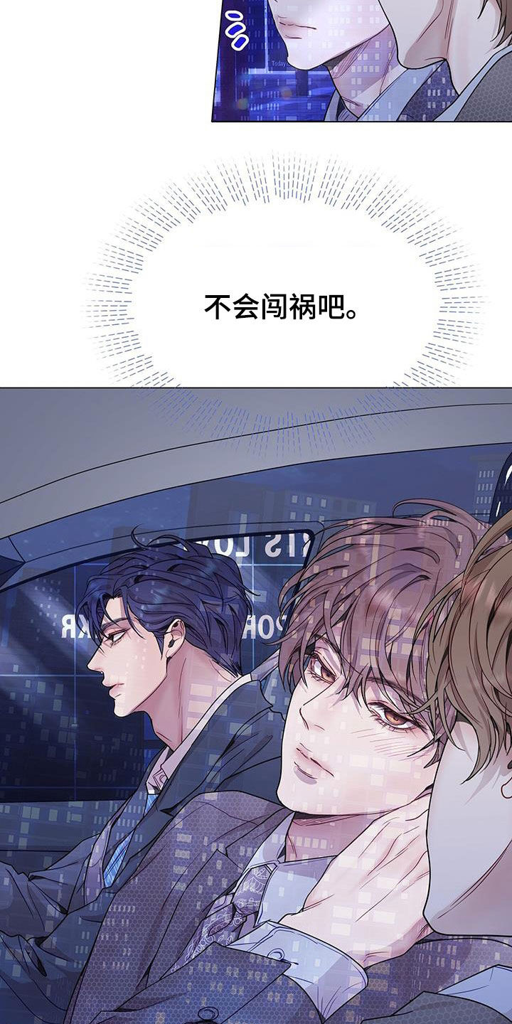 第71章：车费3