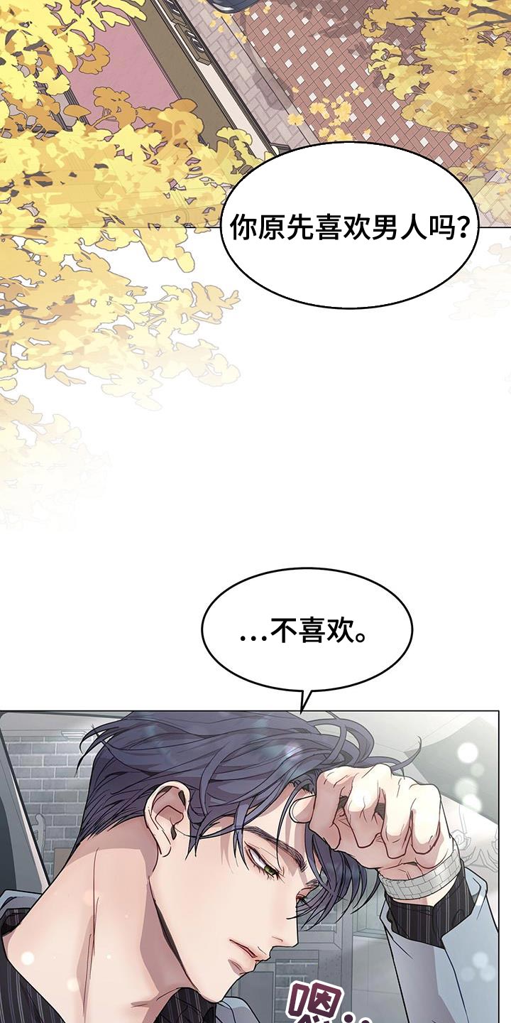 第75章：我全都可以回答18