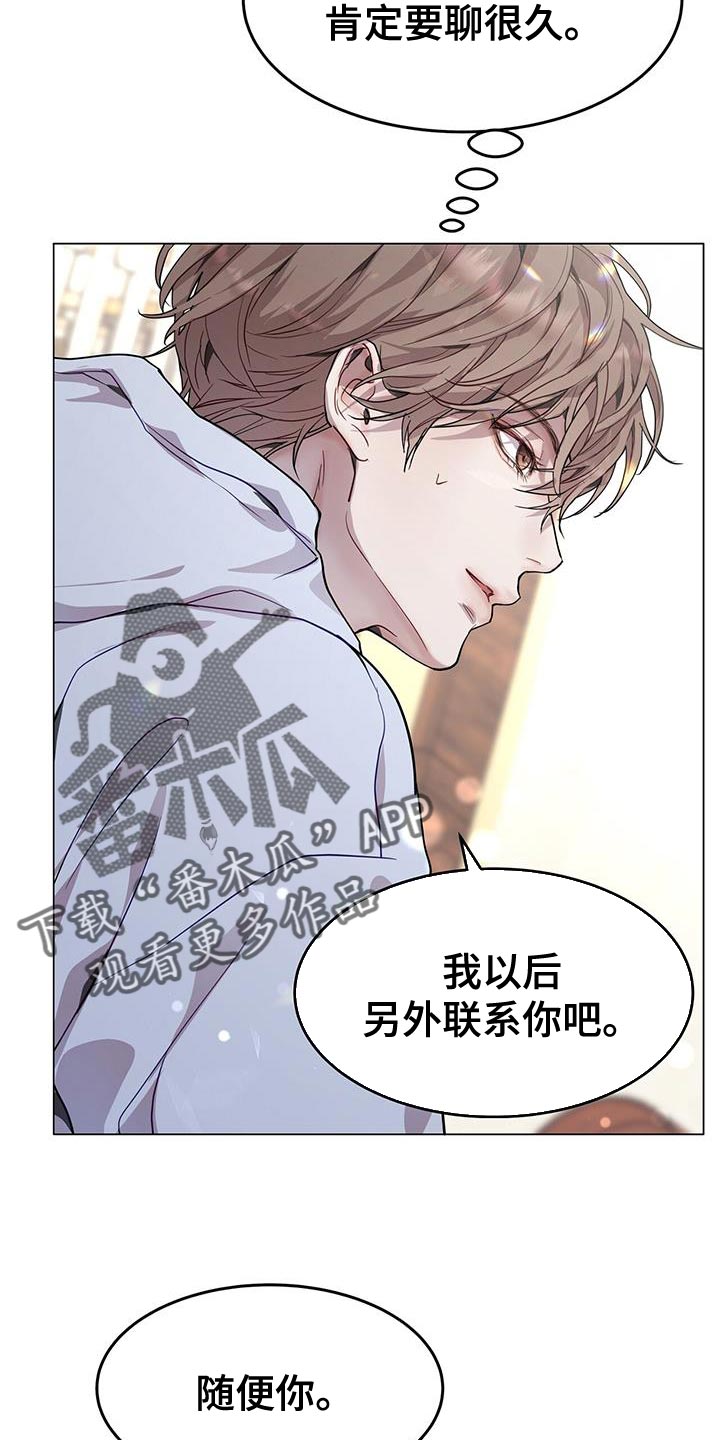 第74章：你的相亲对象是我8