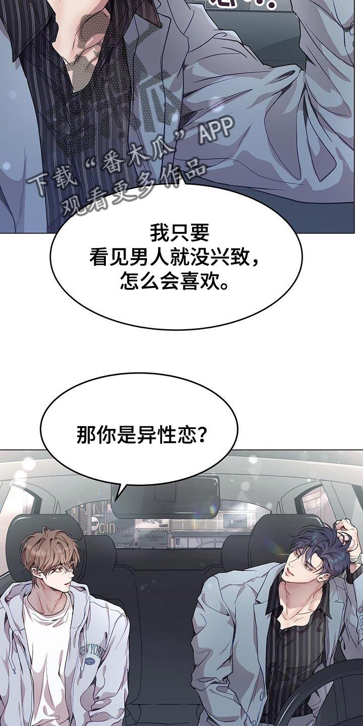 第75章：我全都可以回答19
