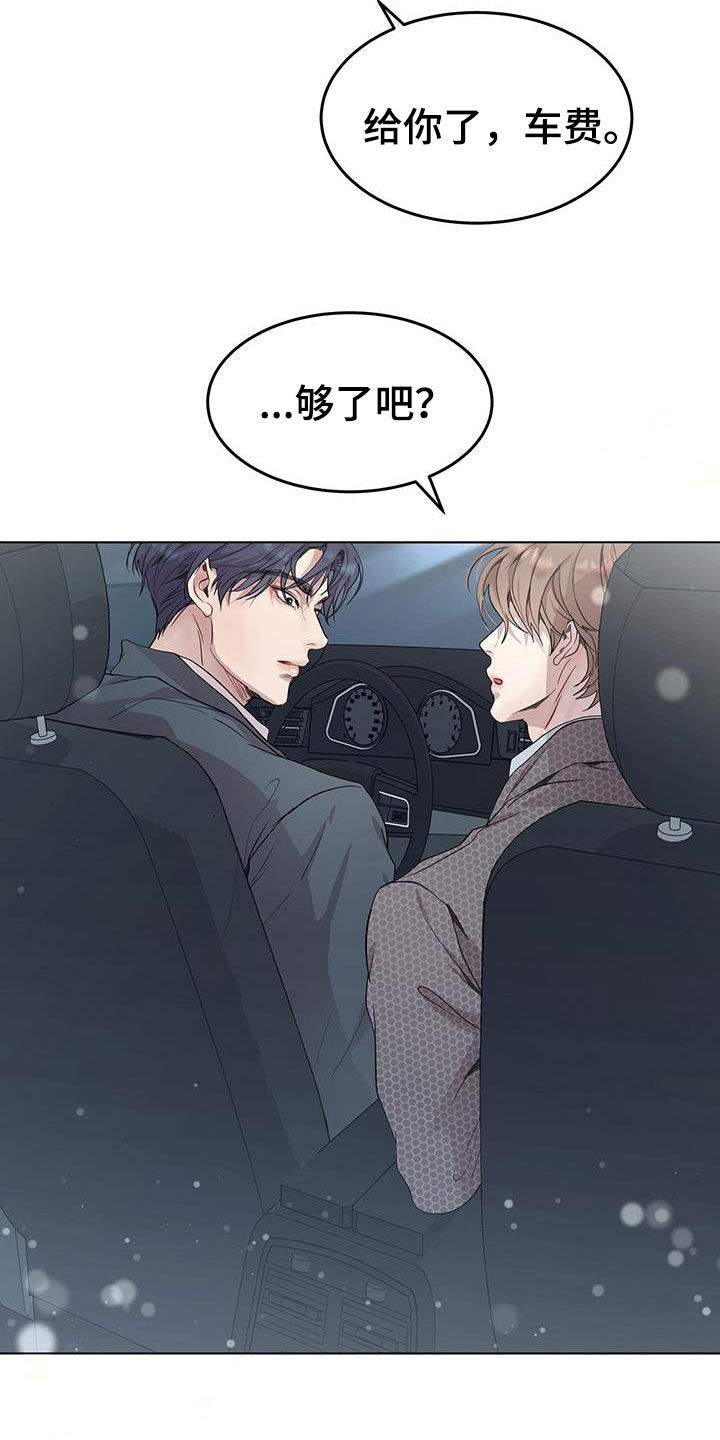第71章：车费16