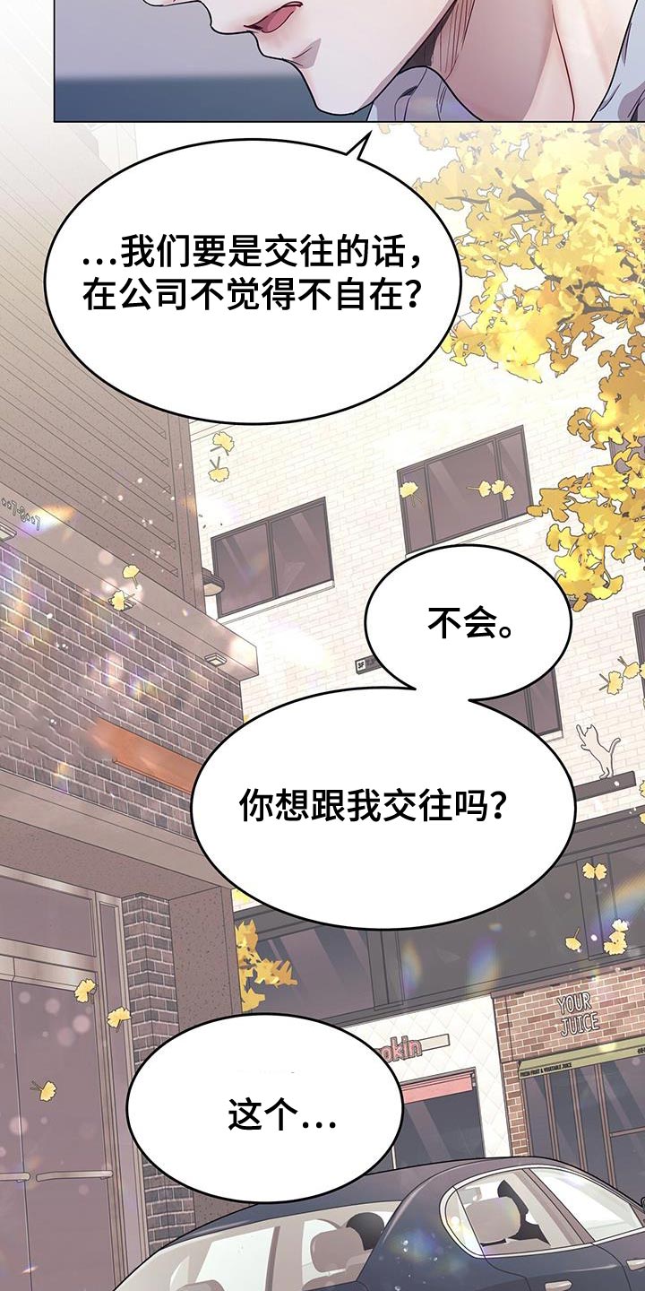 第75章：我全都可以回答26