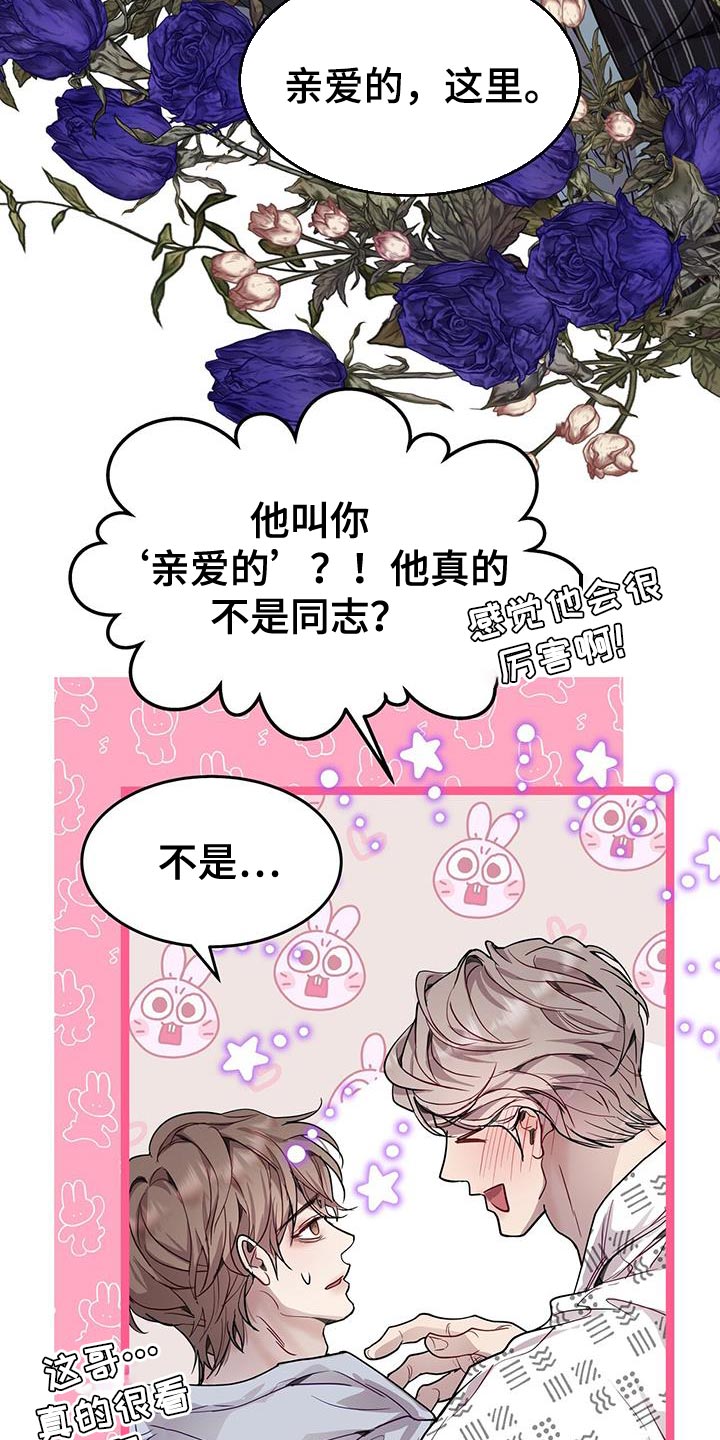第73章：大惊小怪23