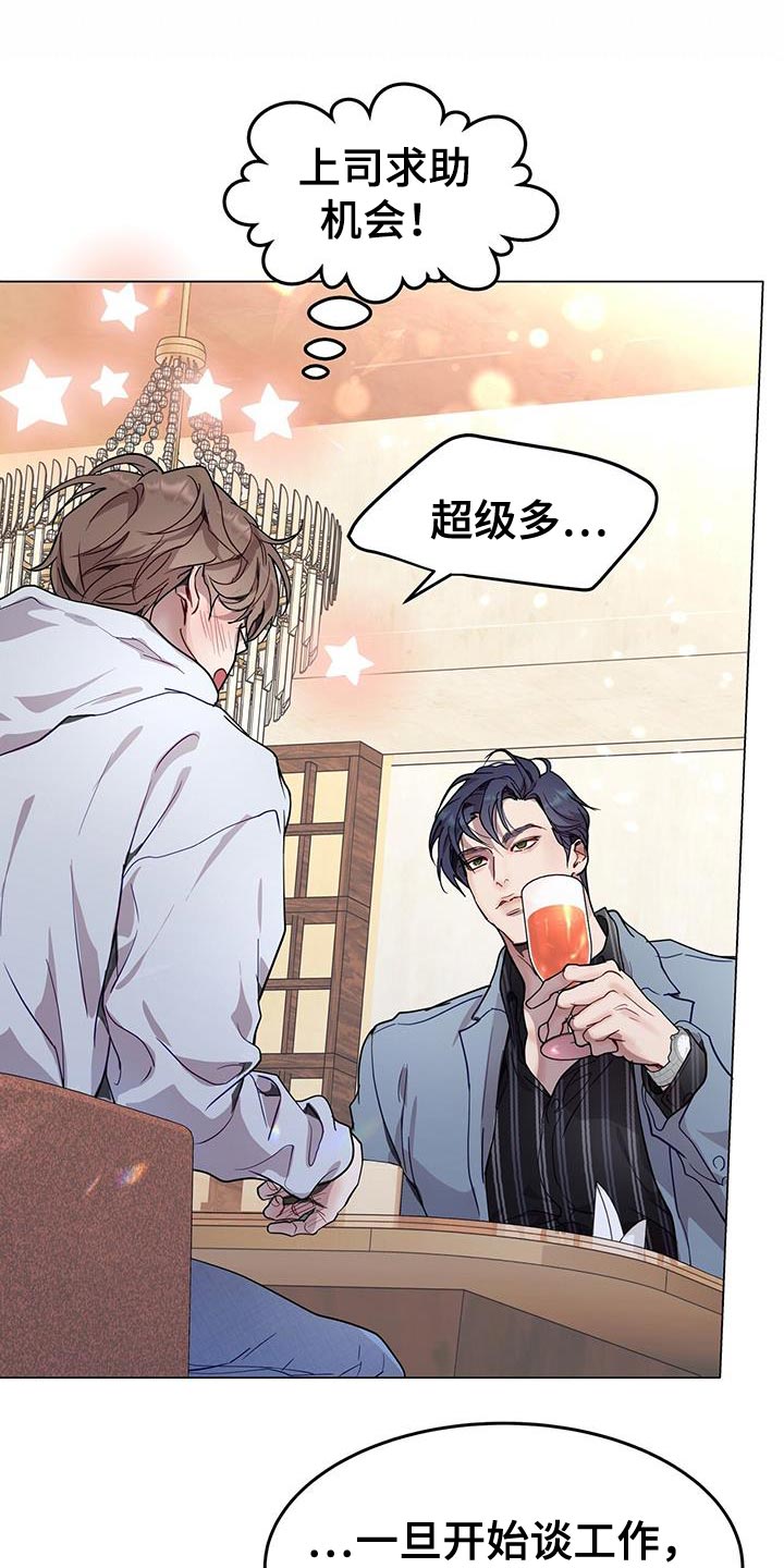 第74章：你的相亲对象是我7