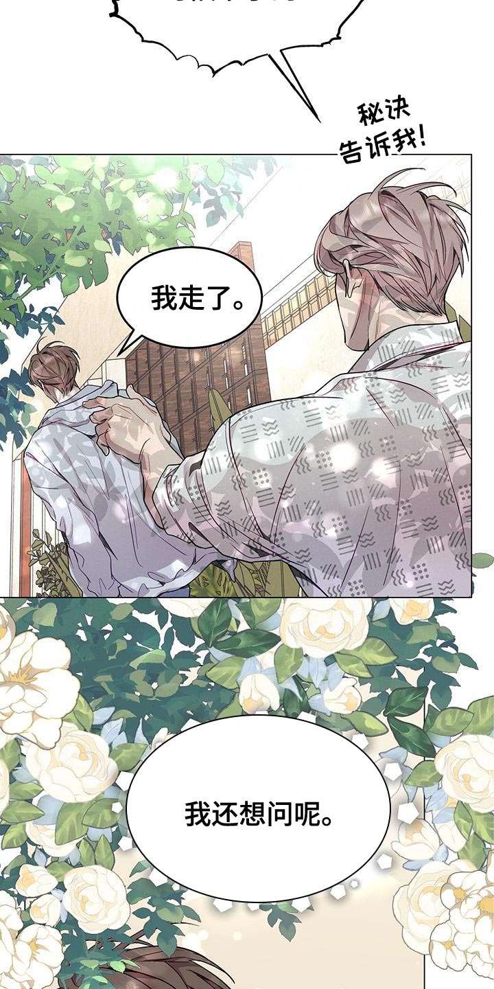 第75章：我全都可以回答14