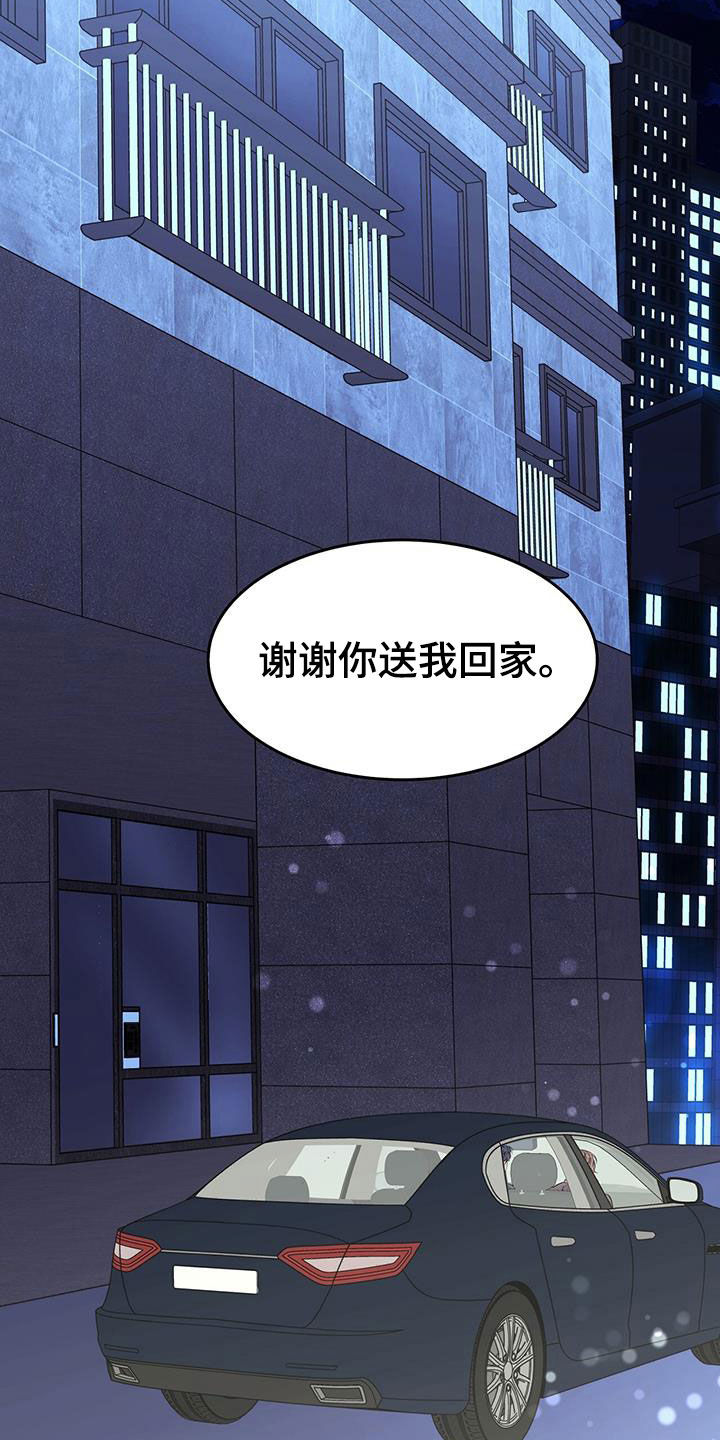 第71章：车费6