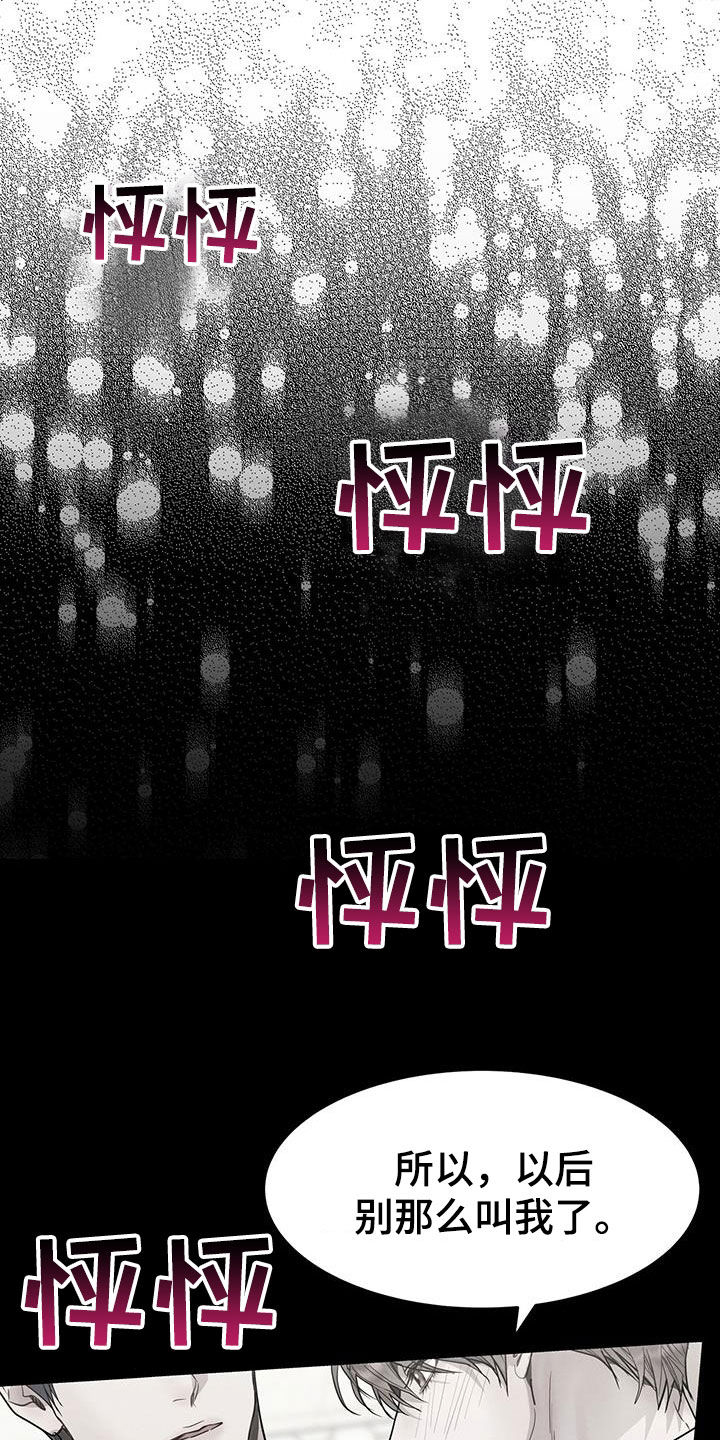 第70章：奇怪的感觉2