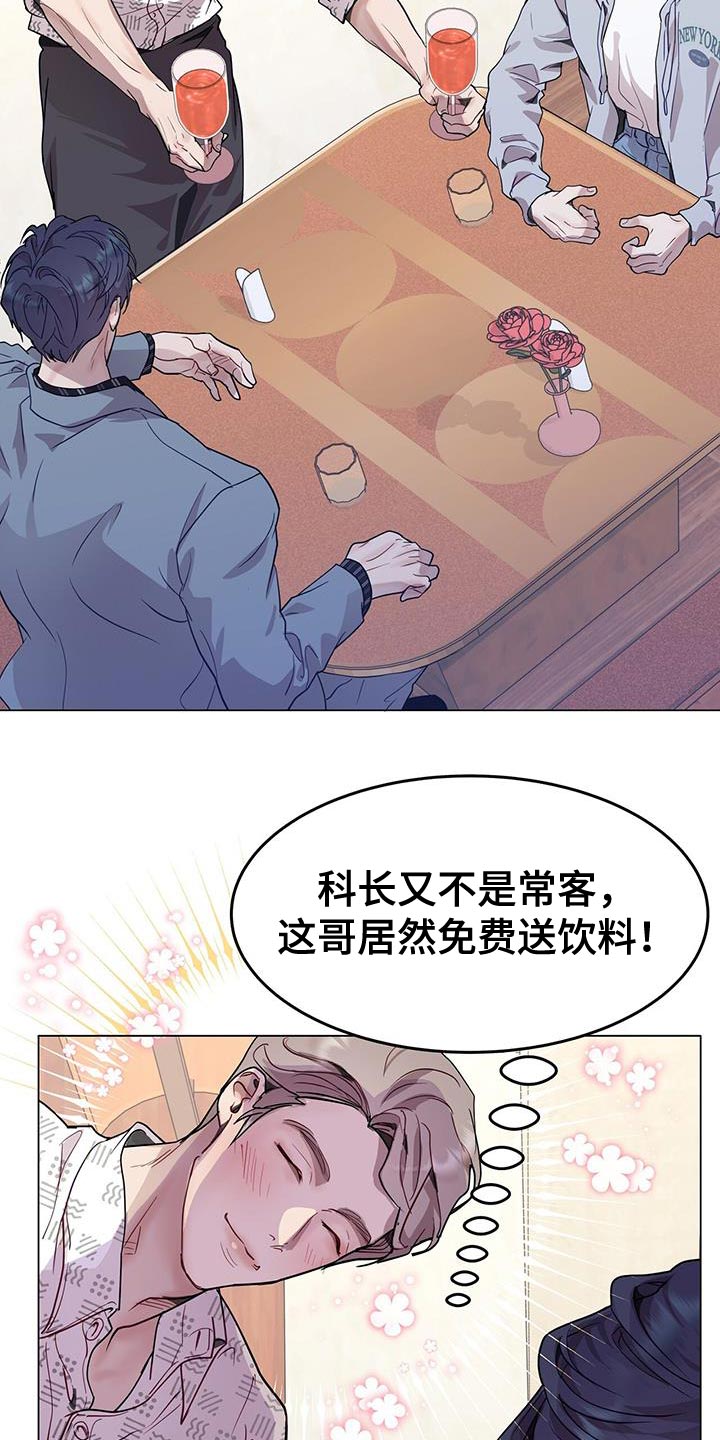 第74章：你的相亲对象是我2