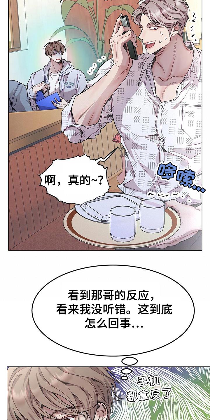 第74章：你的相亲对象是我24