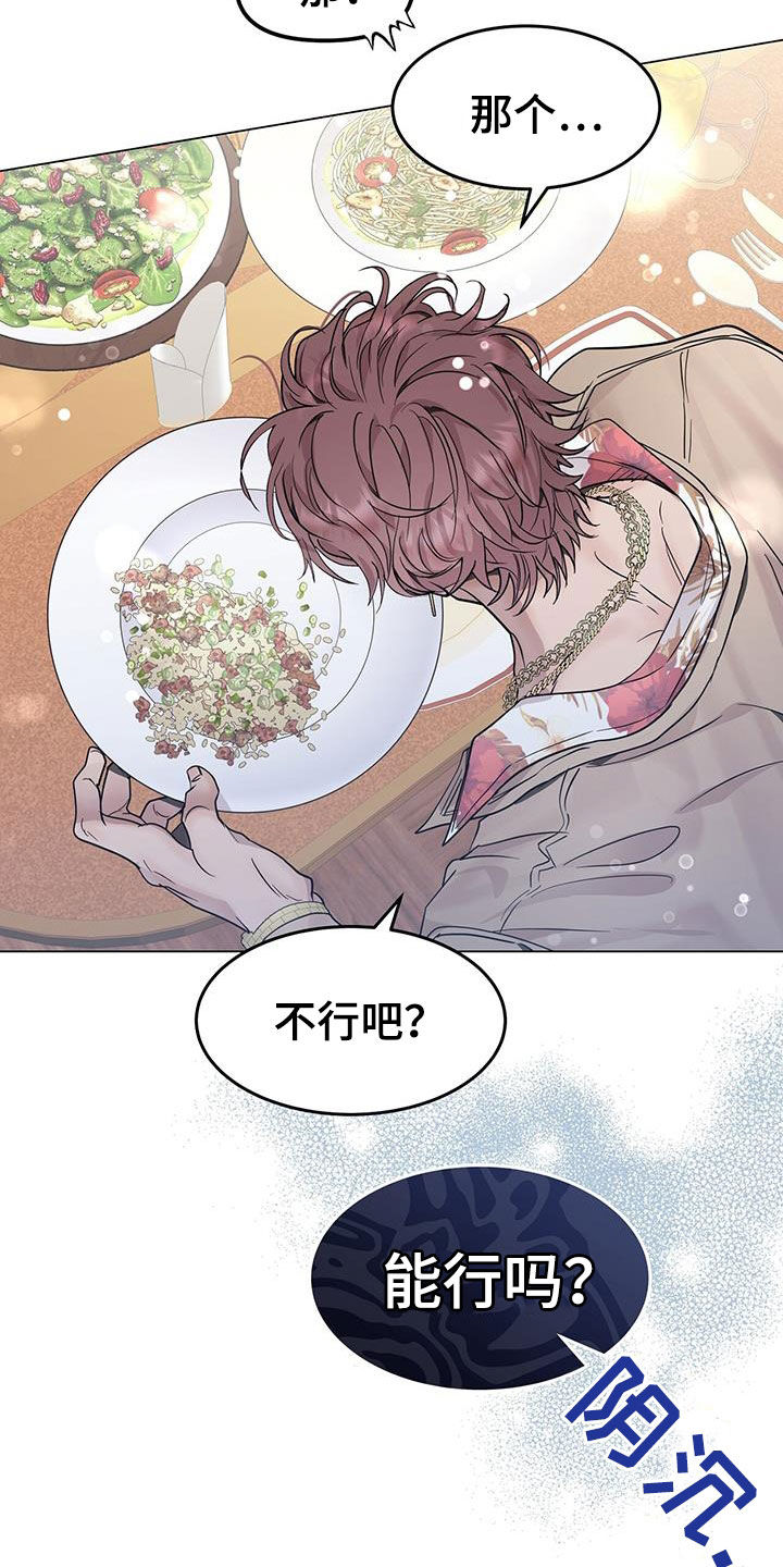 第66话5