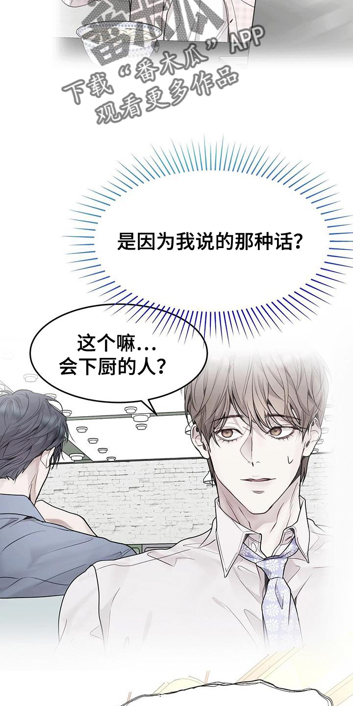 第75章：我全都可以回答1