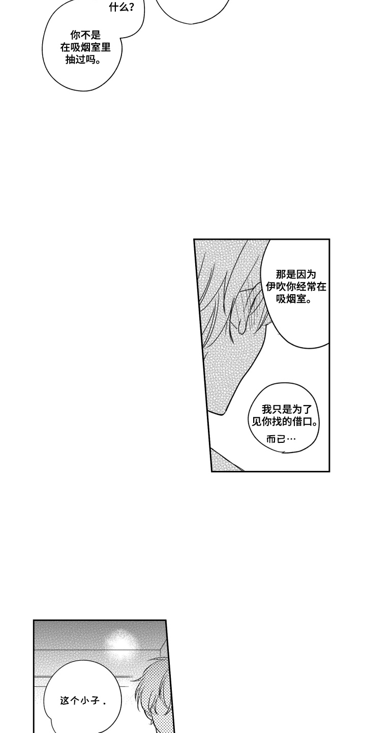 第6话14