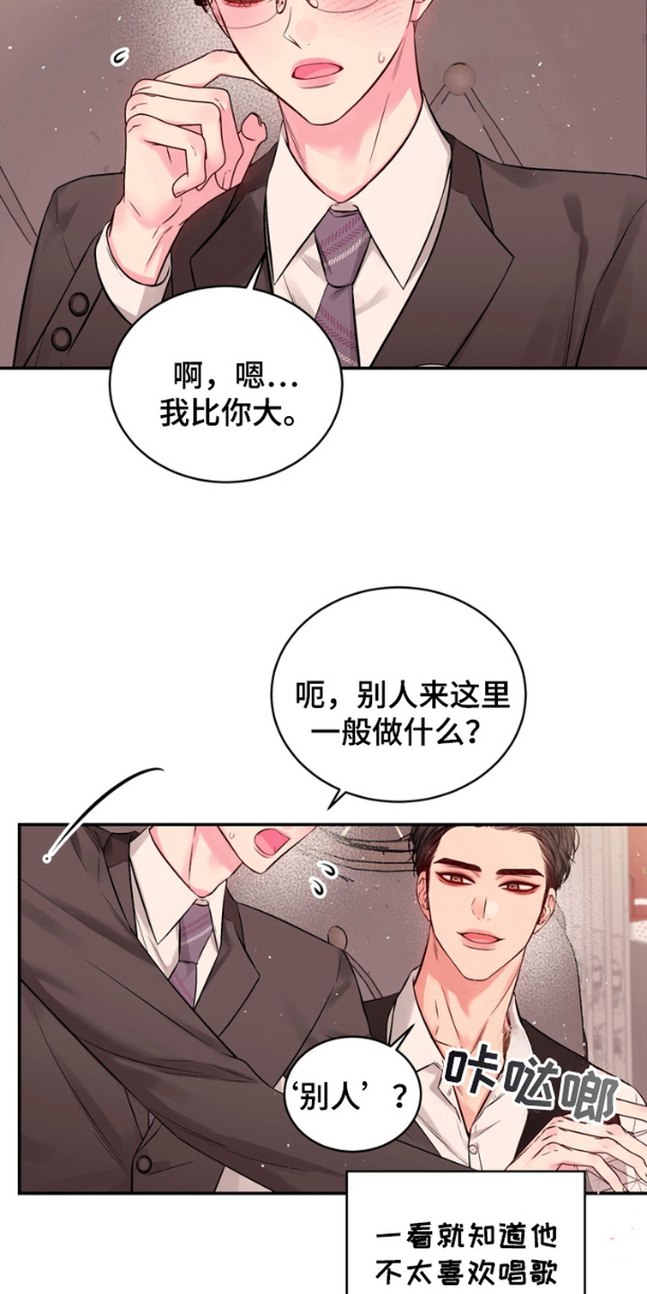 第2话12