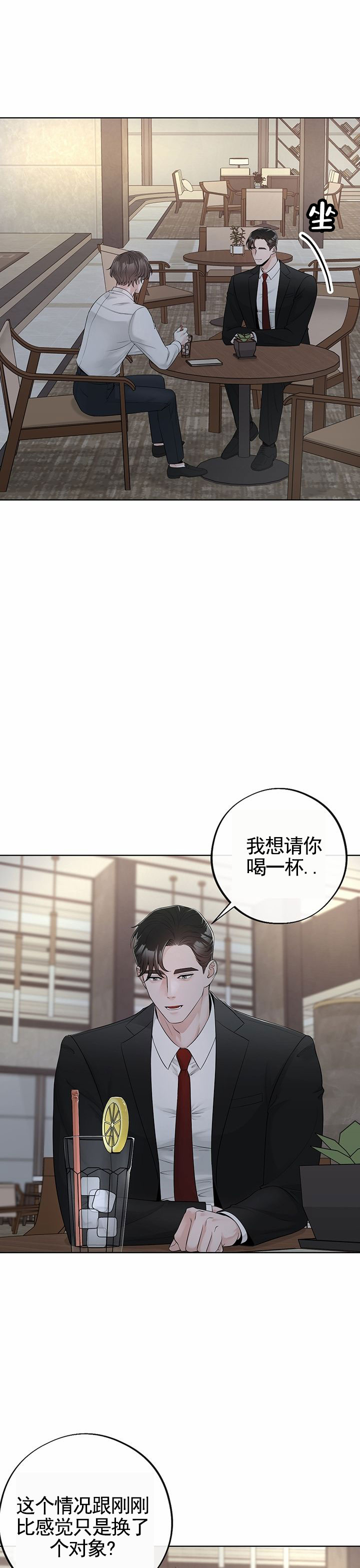 第3话2