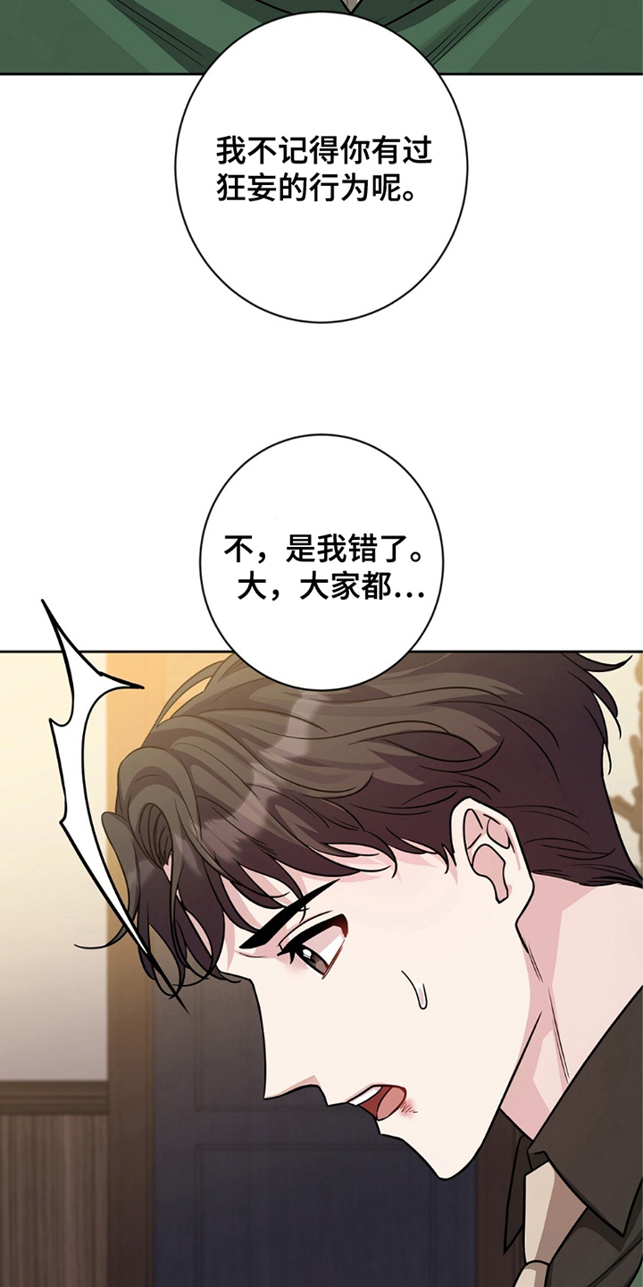 第1话12