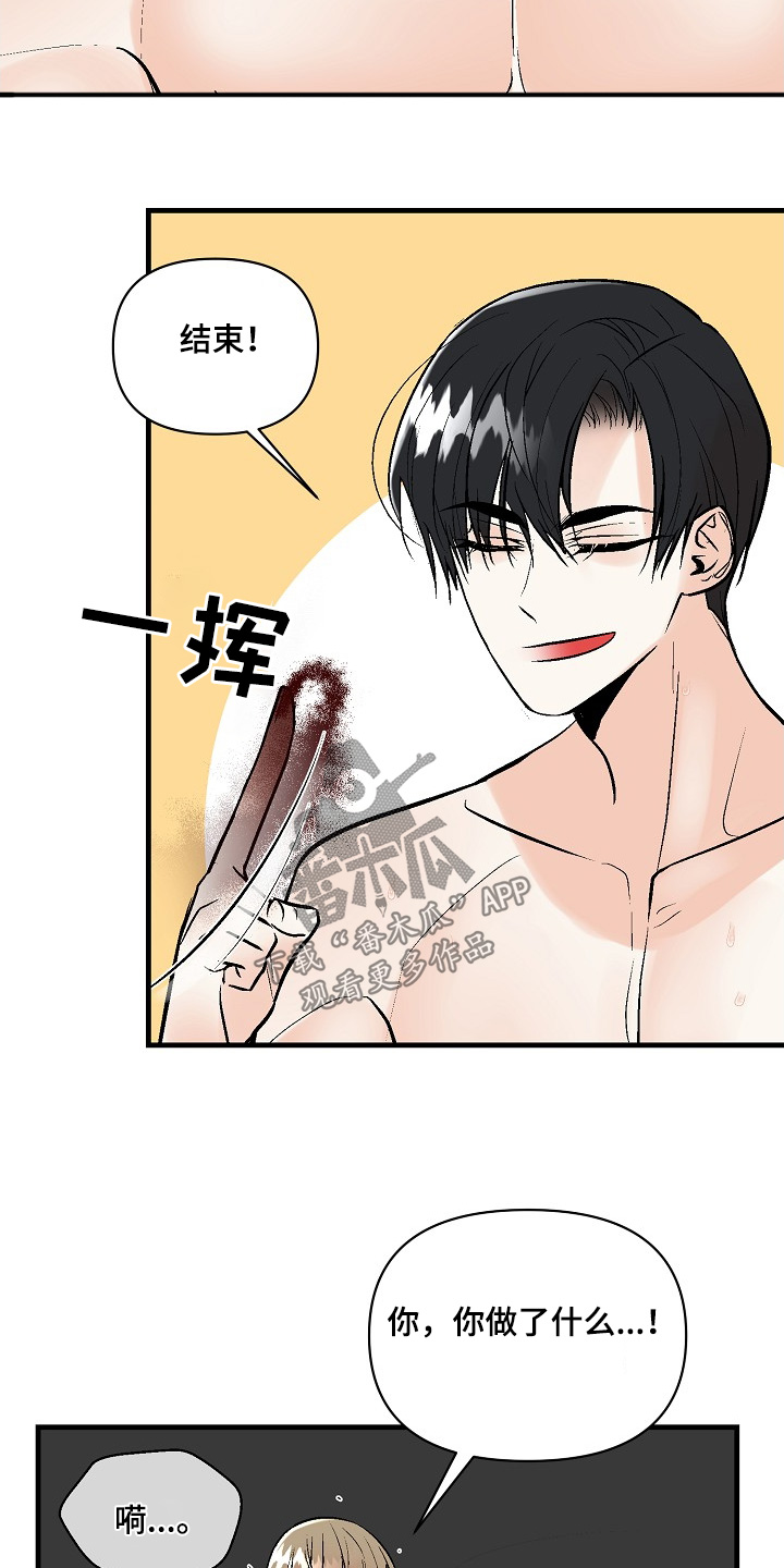 第61话7