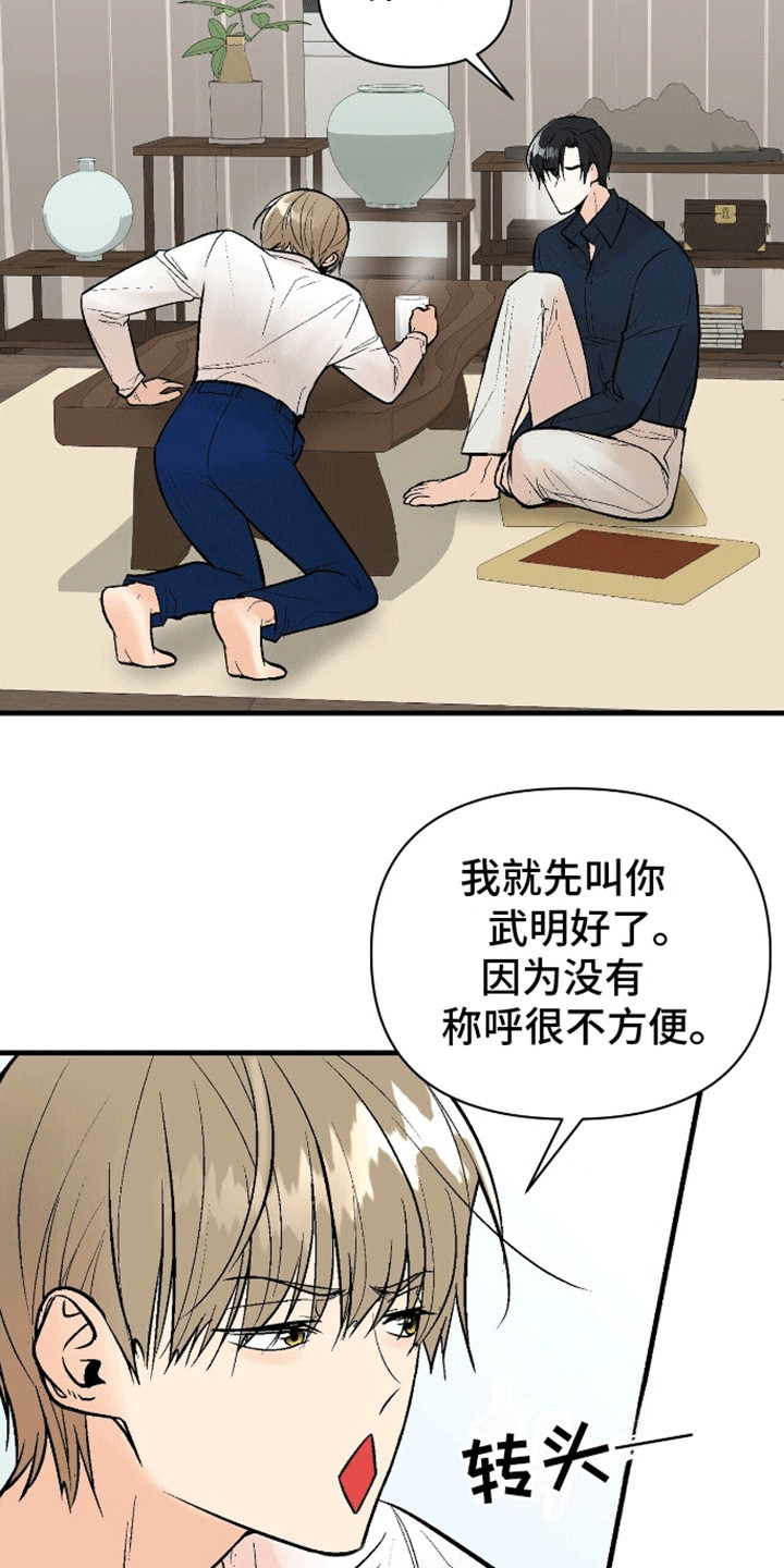 第11话1