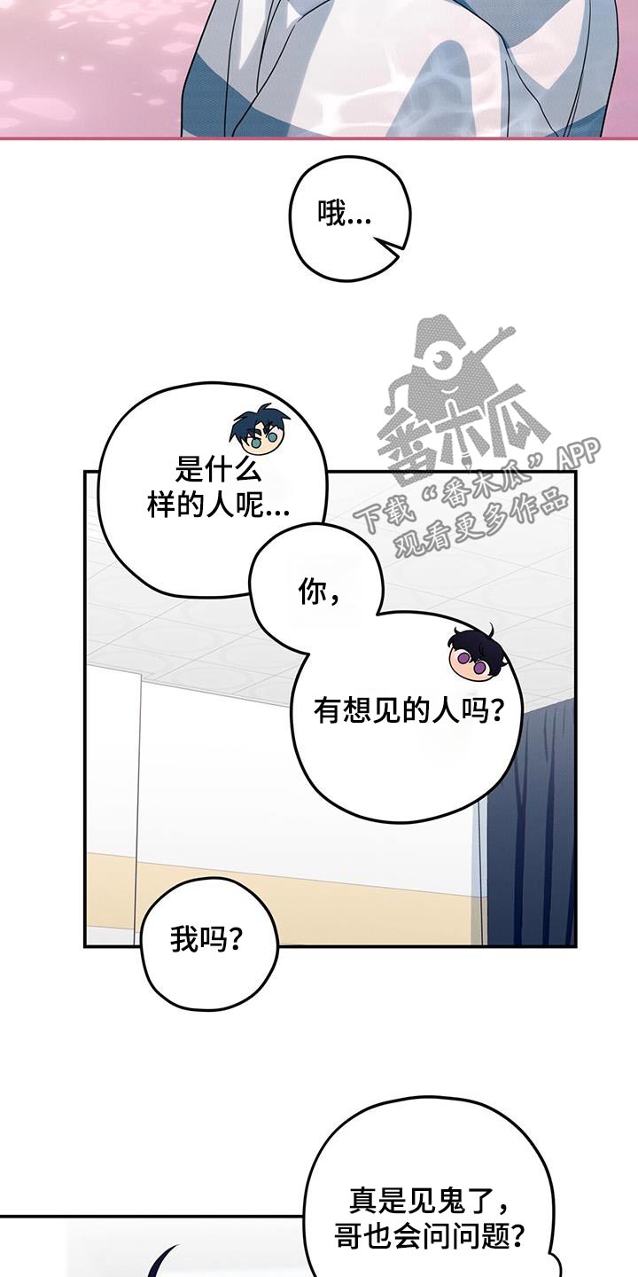 第25话5