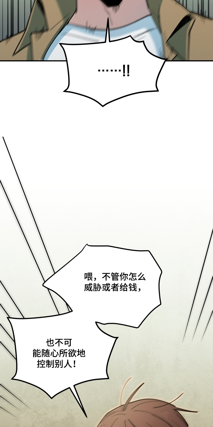 第97话8
