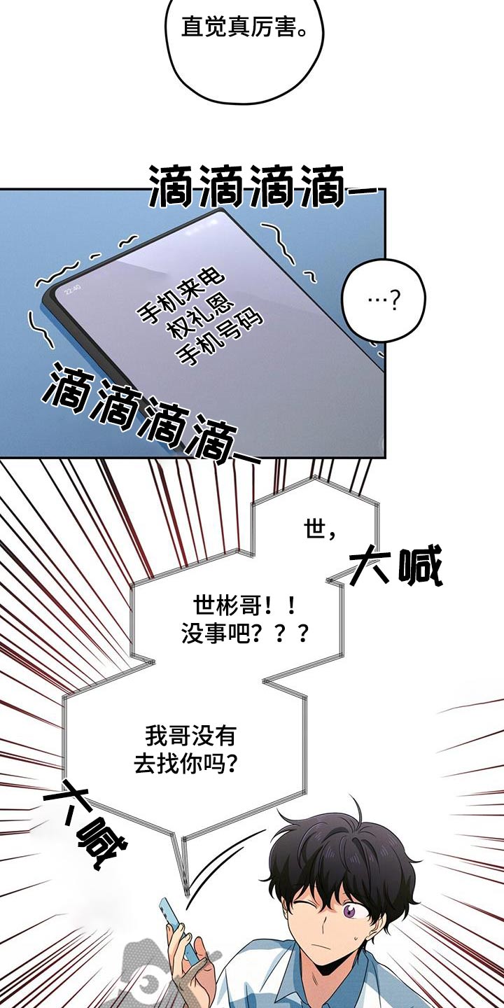 第25话12