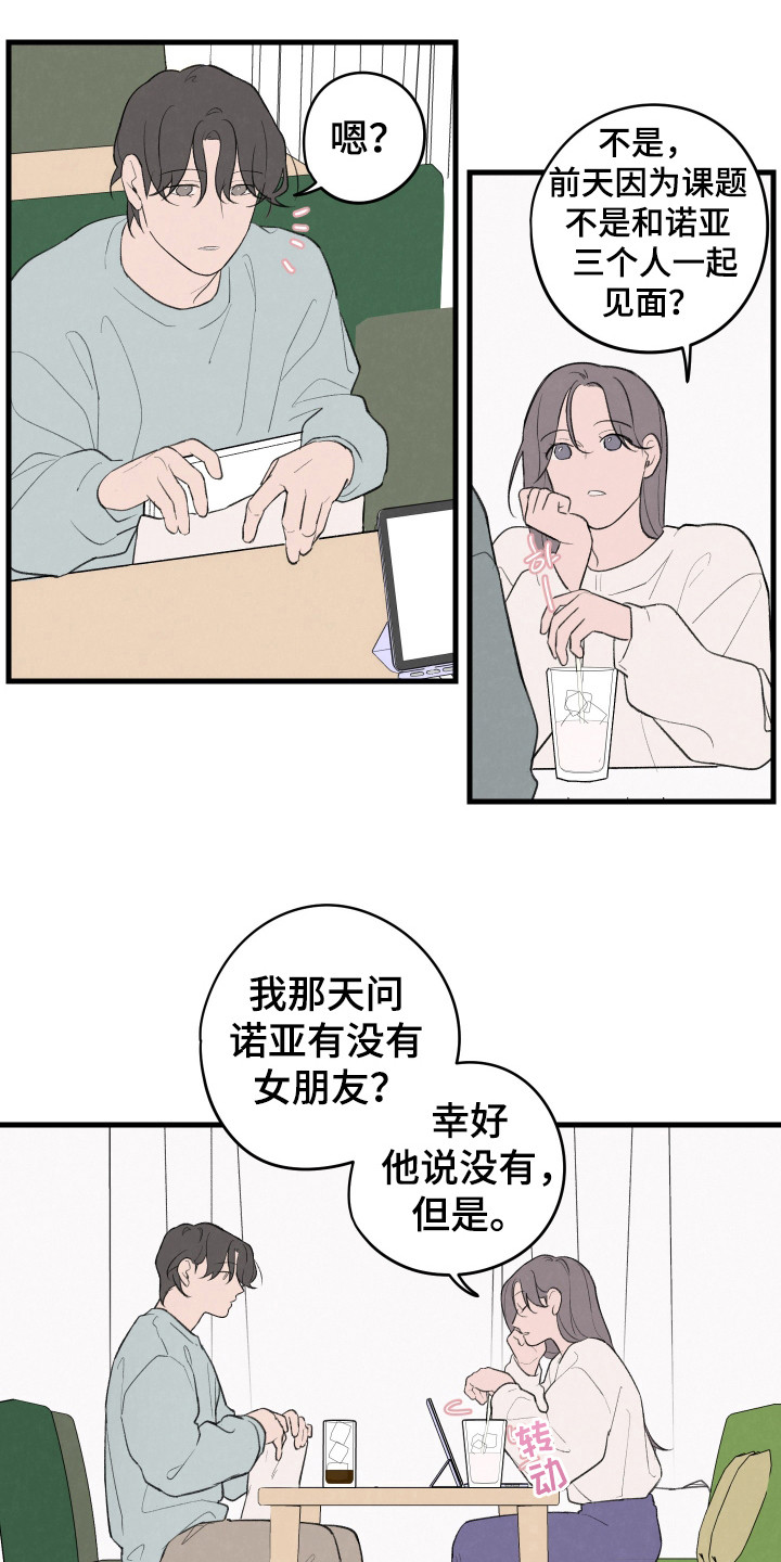 第28话11