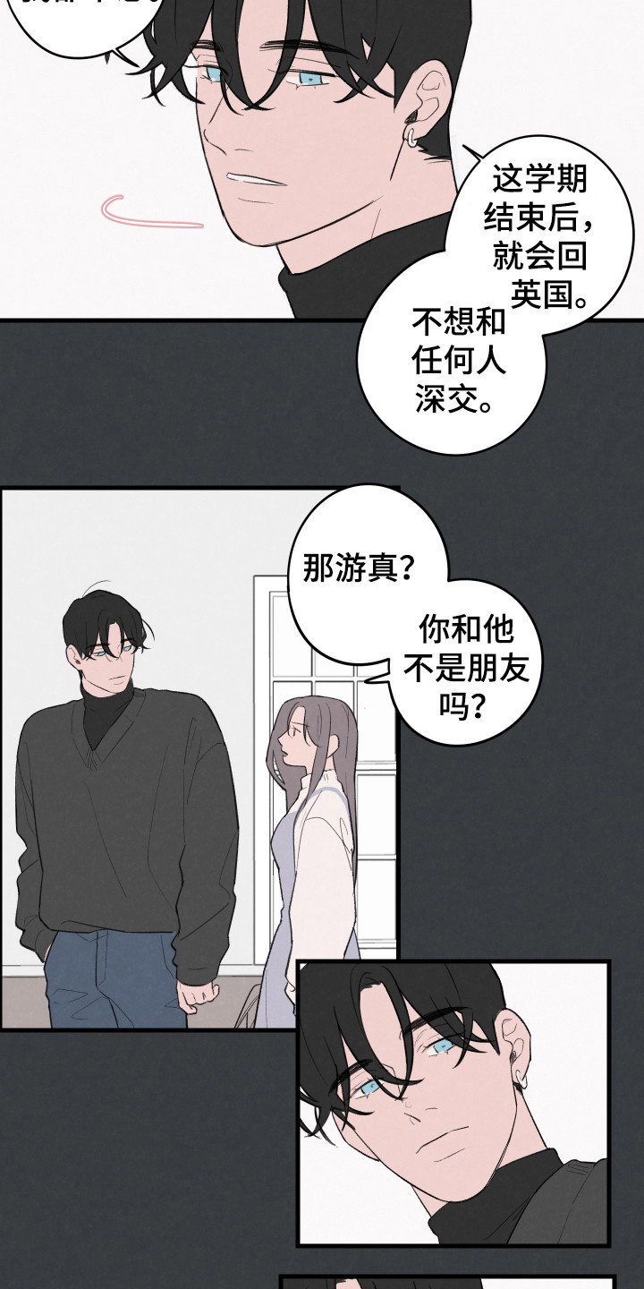 第28话7