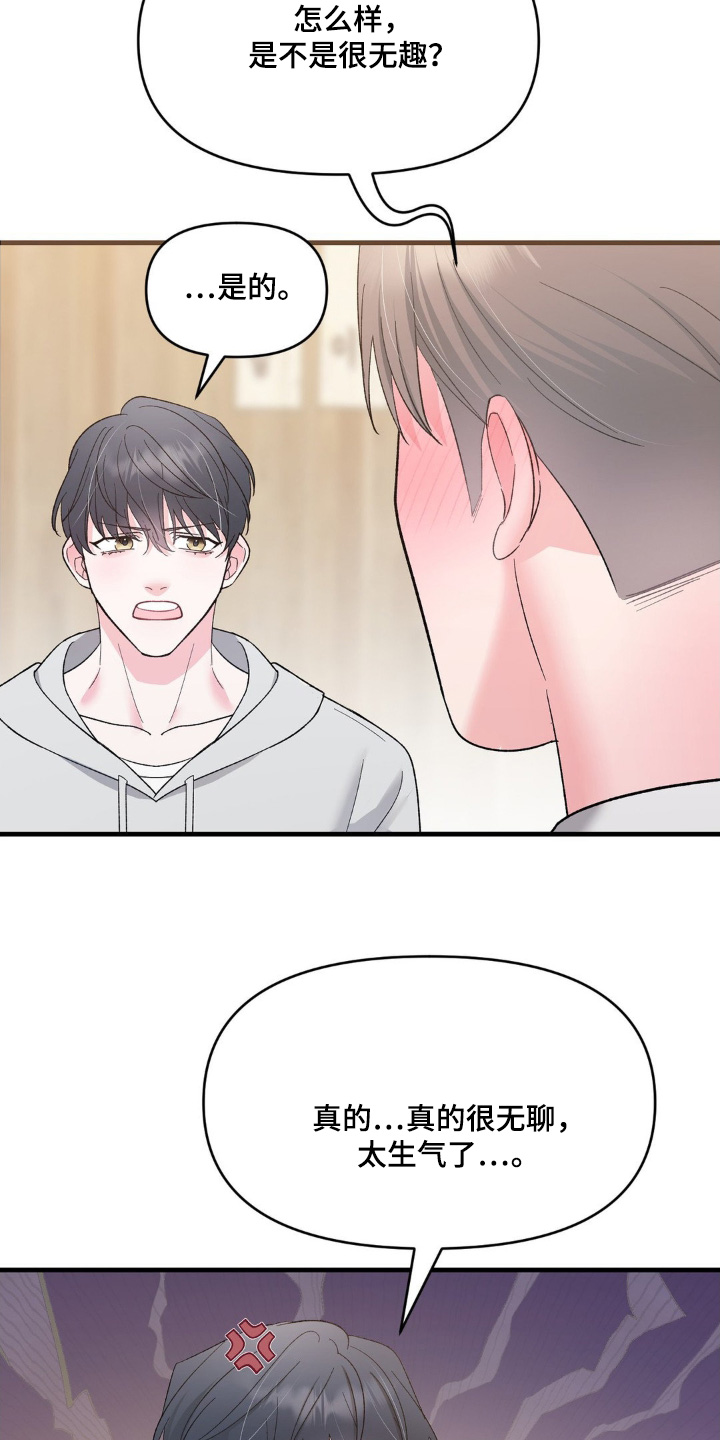 第17话8