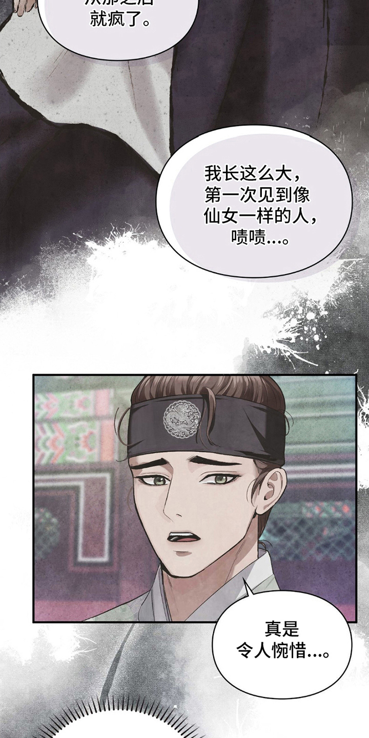 第3话27
