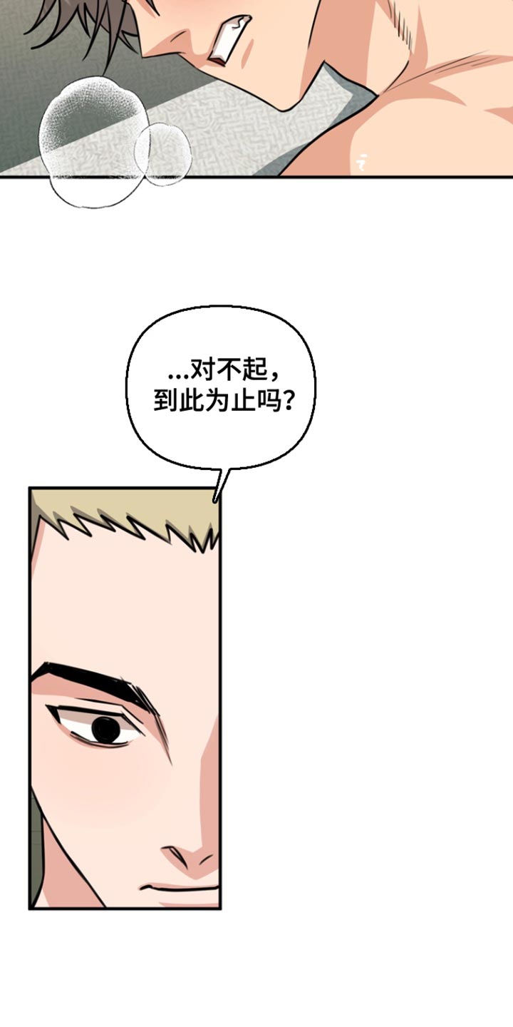 第41话20