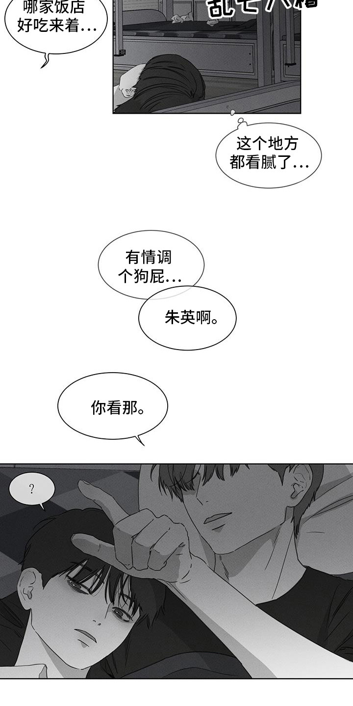 第24话3