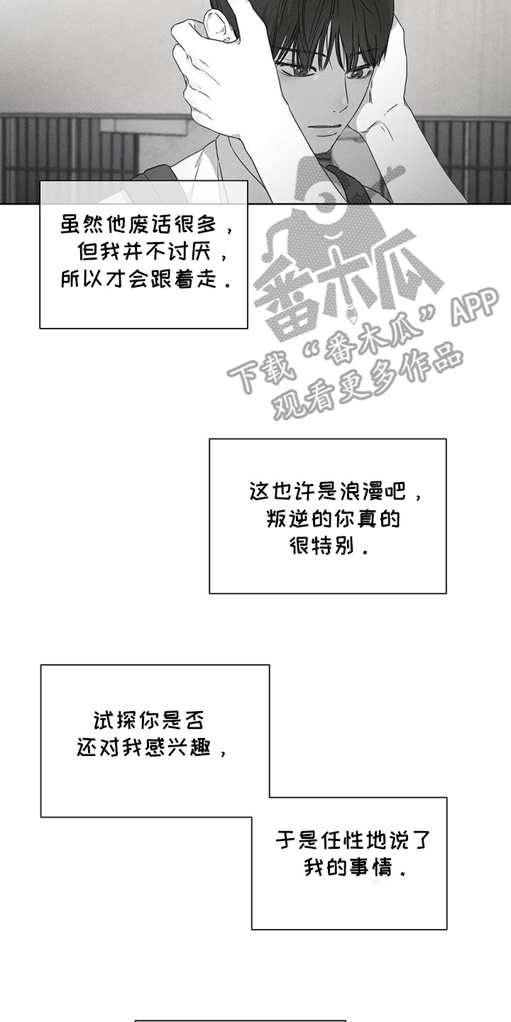 第26话14