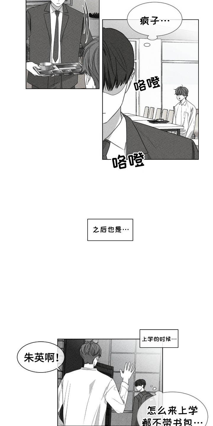 第16话4