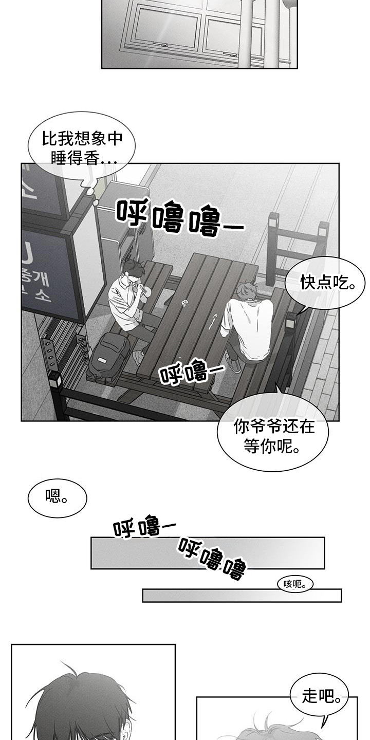 第26话10