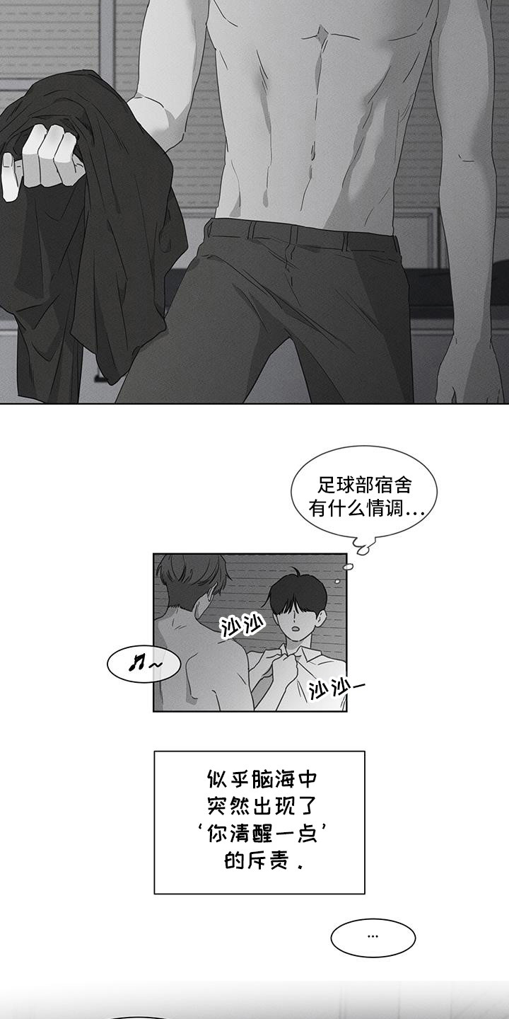 第23话11