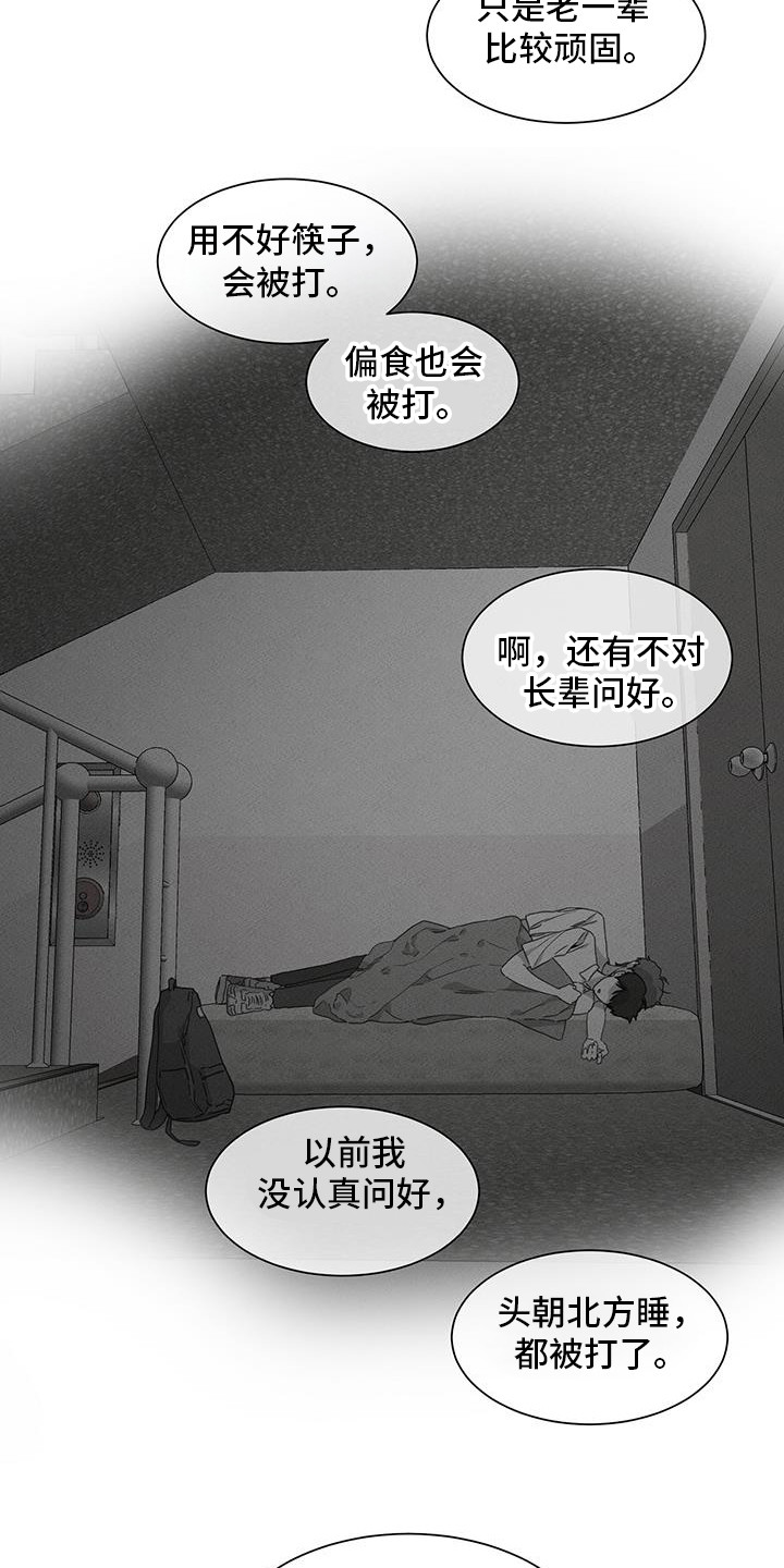 第26话2
