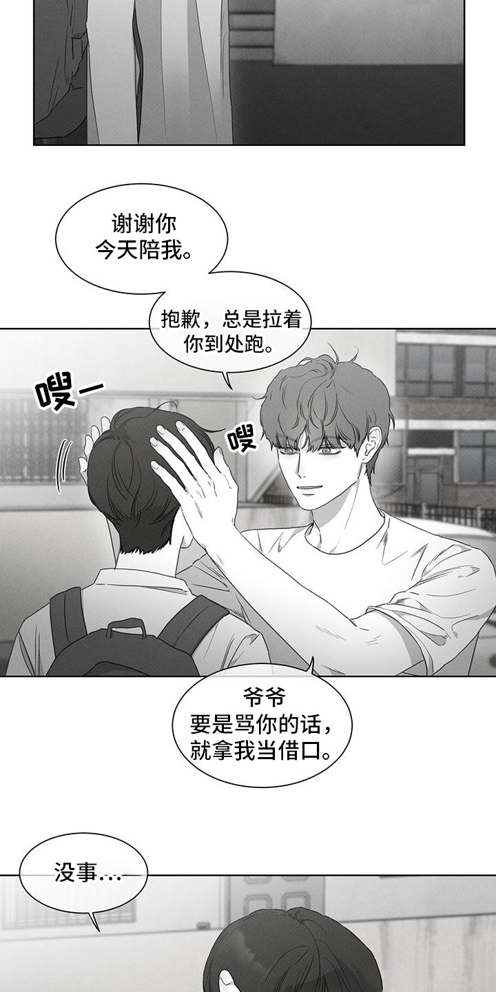 第26话13