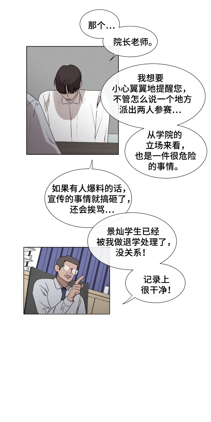 第45话29
