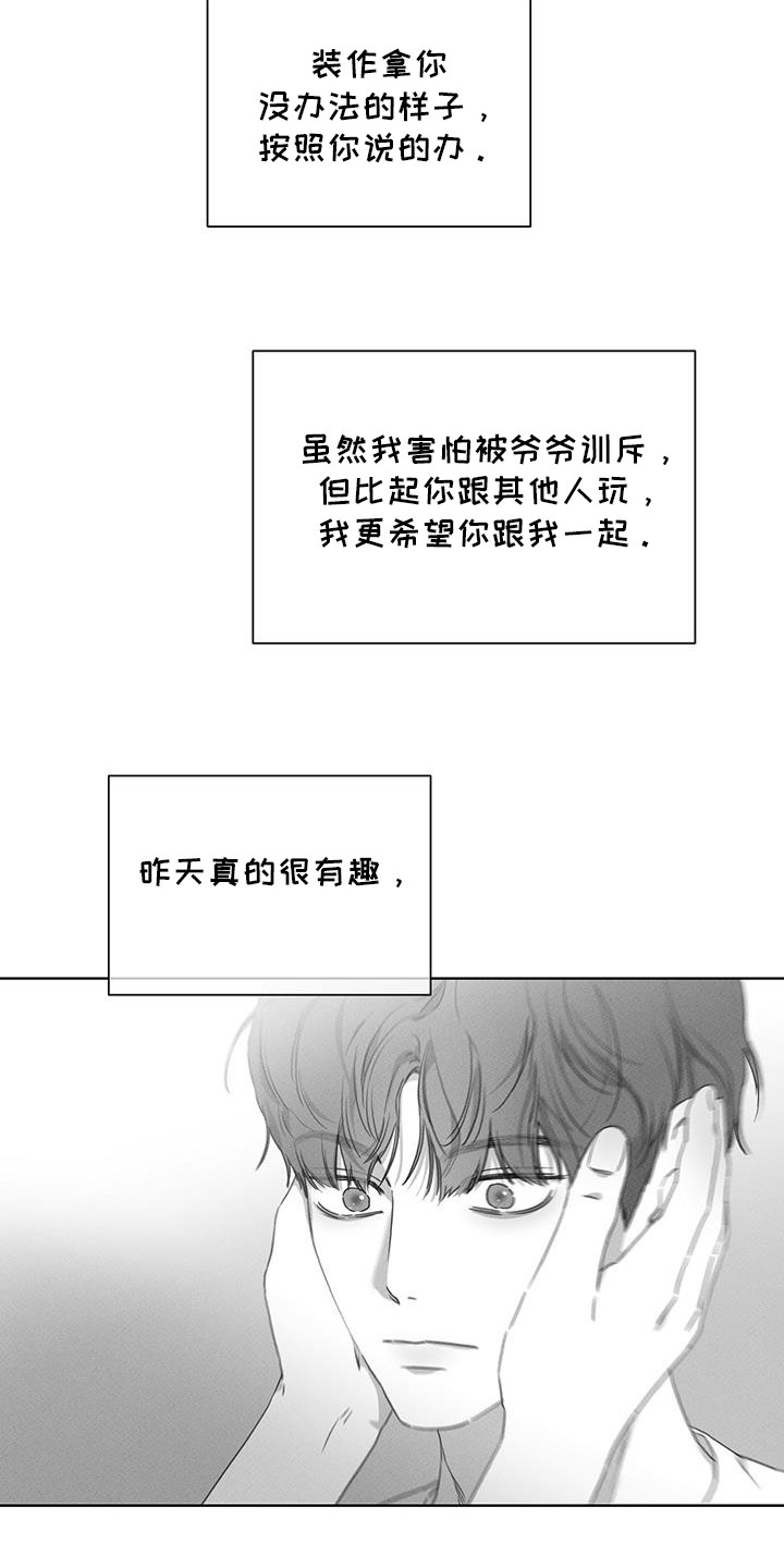 第26话15