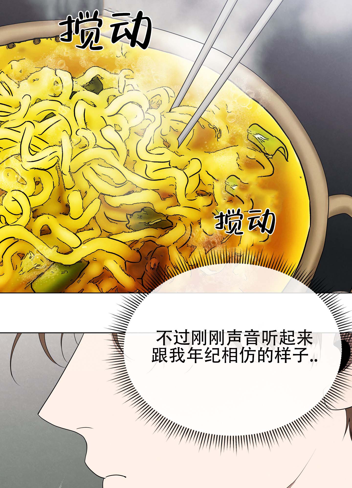 第2话22