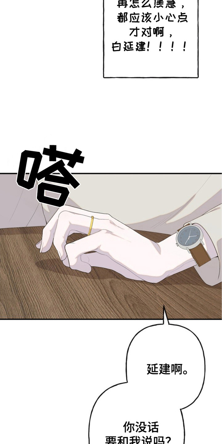 第12话4