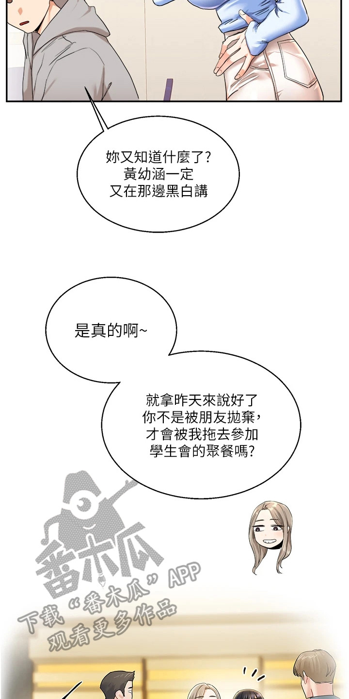 第14话19