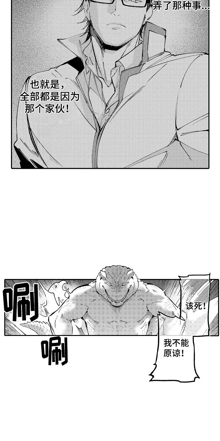 第5话11