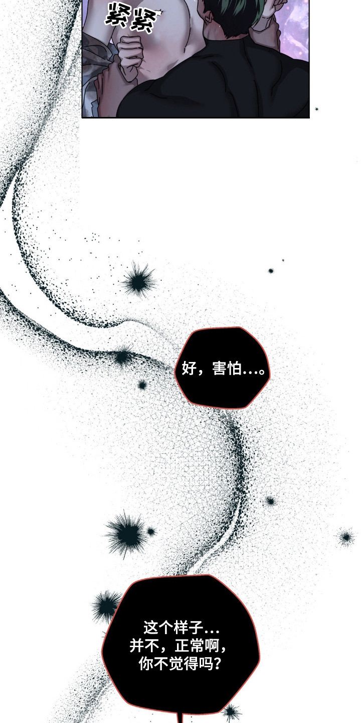 第42话4