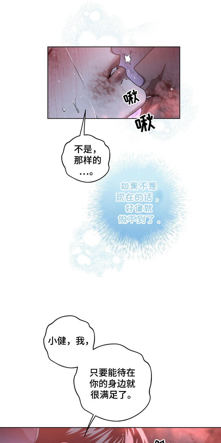 第43话8