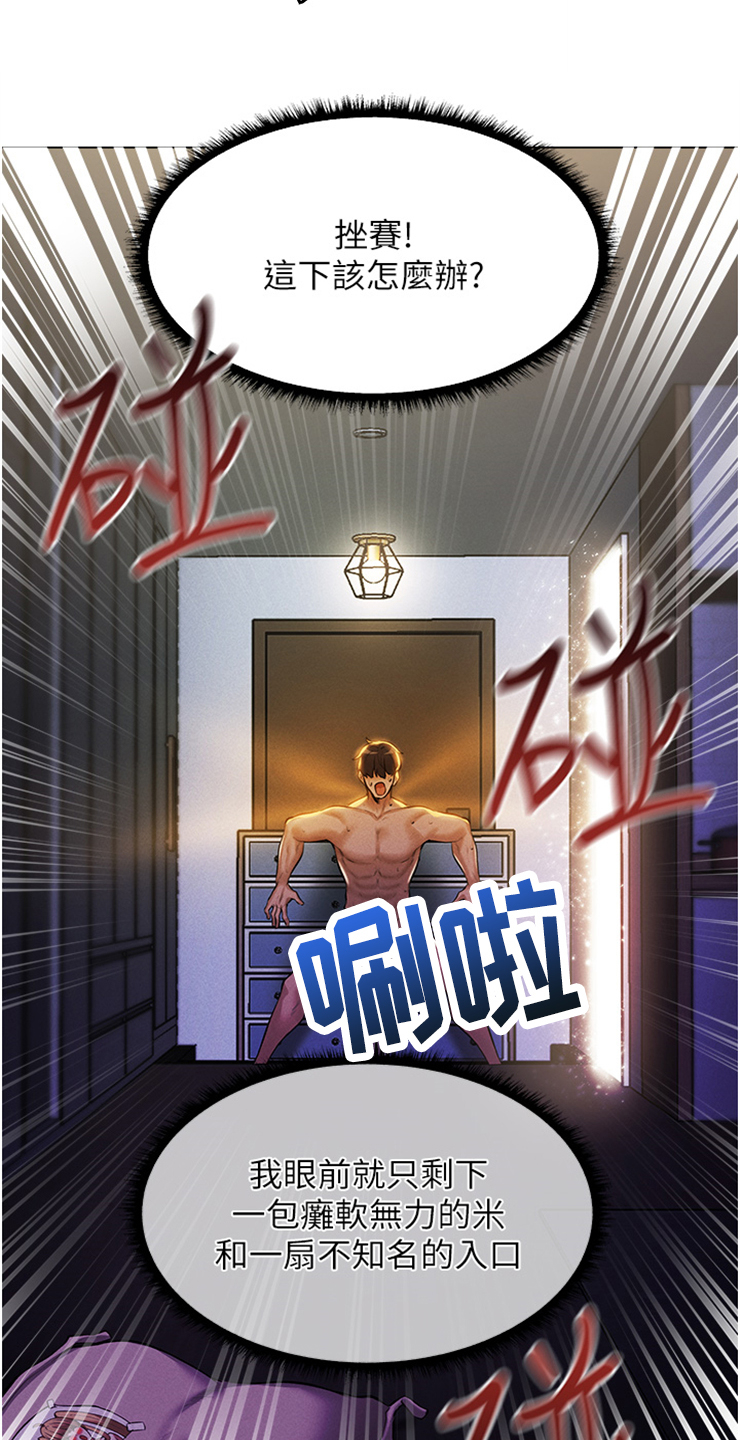 第2章：堵门20