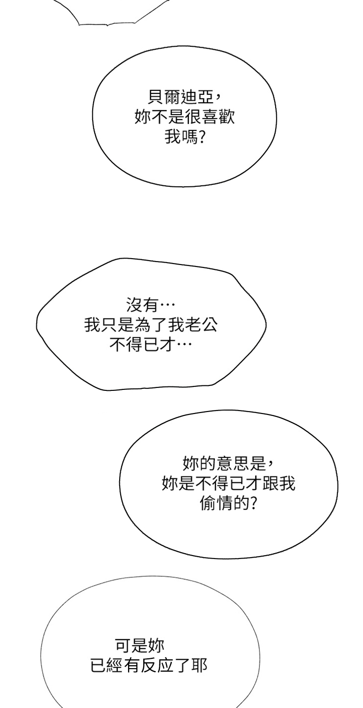 第12章：索吻17
